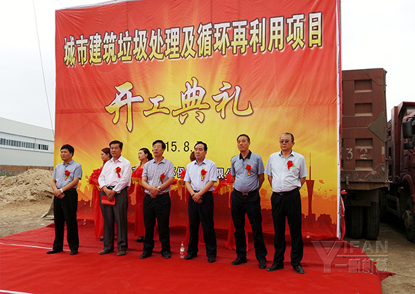 一帆機械支持項目開工典禮現場