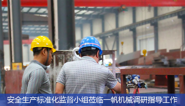 鄭州一帆機械設備有限公司 鄭州一帆機械設備有限公司