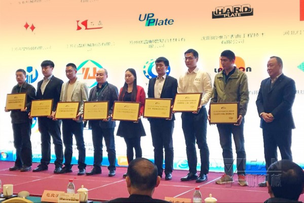 2016水泥年會頒獎(jiǎng)