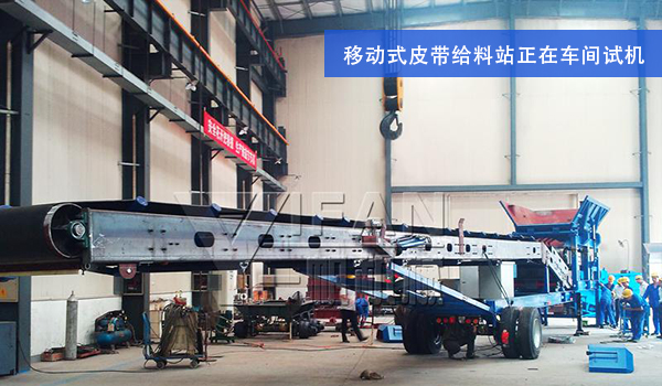 移動(dòng)破碎站